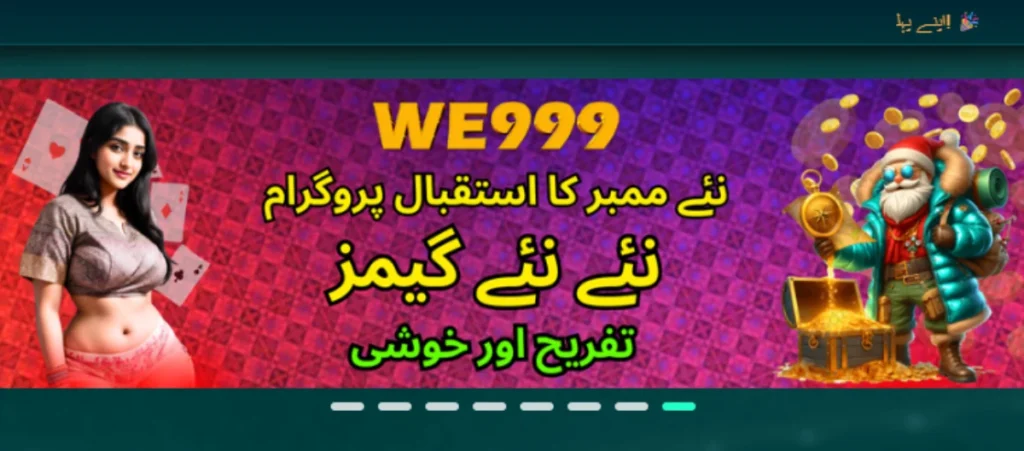 WE999 new member program with exciting new games, fun, and entertainment.