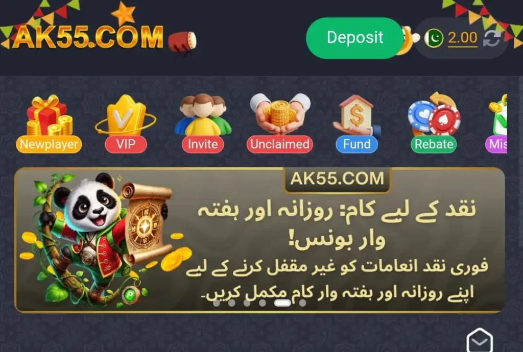 AK55 Game Download Real Earning App In 2026 4 AK55 Game app interface showing deposit button, VIP option, invite rewards, unclaimed bonus, fund section and rebate feature with AK55.com daily bonus banner