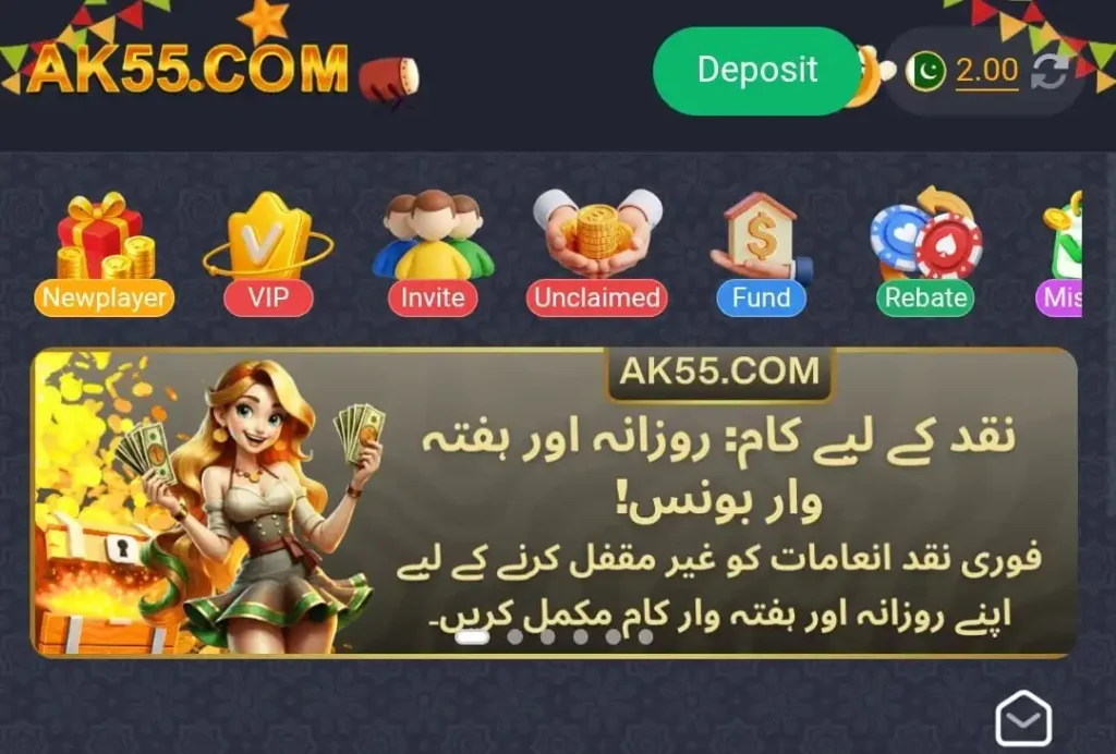 AK55 Game Download Real Earning App In 2026 2 AK55 Game app dashboard showing deposit button, VIP option, invite bonus, rebate rewards and AK55.com daily earning banner