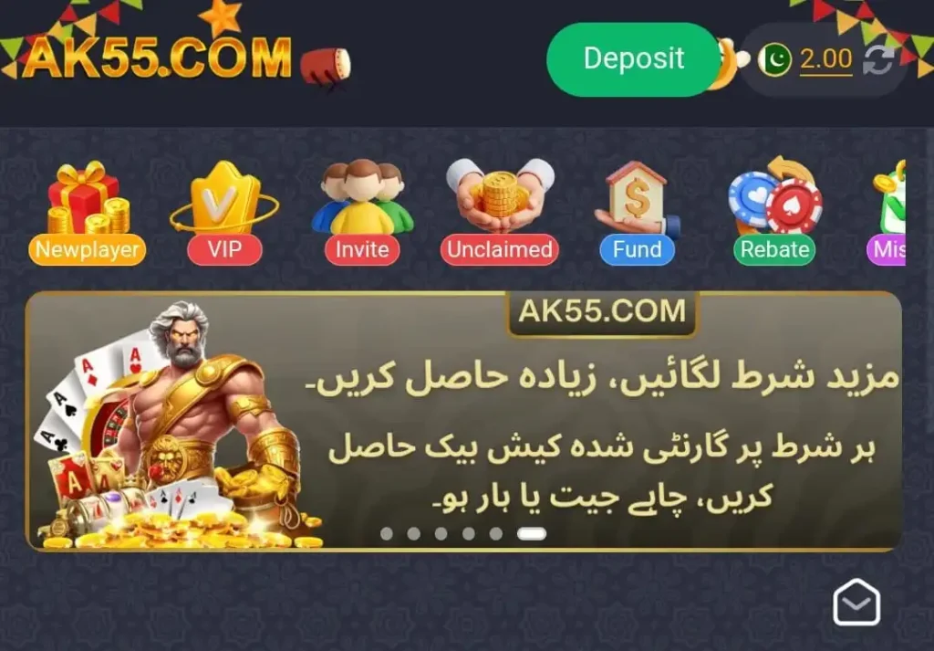 AK55 Game Download Real Earning App In 2026 3 AK55 Game app home screen showing deposit option, VIP, invite rewards, fund section, rebate bonus and AK55.com betting promotion banner