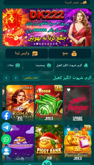 DK222 Game Download Latest Earning APK In Pakistan in 2026 2 DK222 Game interface showing Aviator, Piggy Bank, High Flyer and Money Coming slot games on mobile earning app